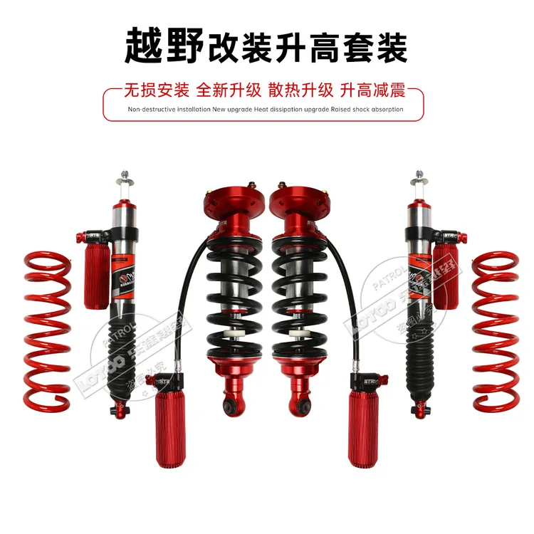 适用途乐Y62-STR新款汽车改装缓冲氮气减震器避震可调升高加高