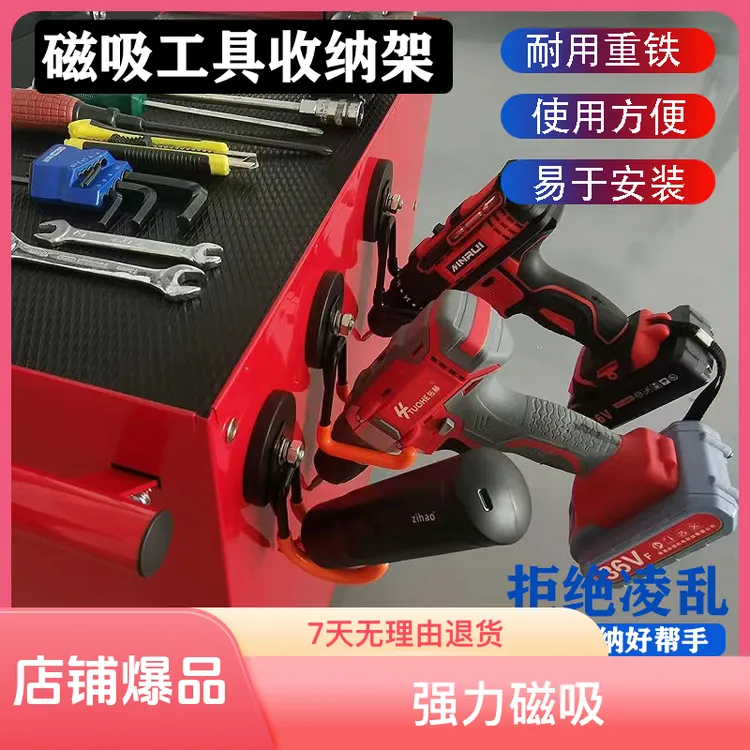 包胶磁吸挂钩磁铁强力大挂钩免打孔强磁磁铁挂钩电动工具收纳挂钩