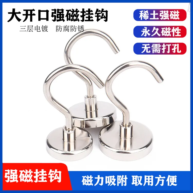 强力磁铁磁吸磁铁强磁挂钩宽口挂钩冰箱家用挂钩磁性挂钩免打孔