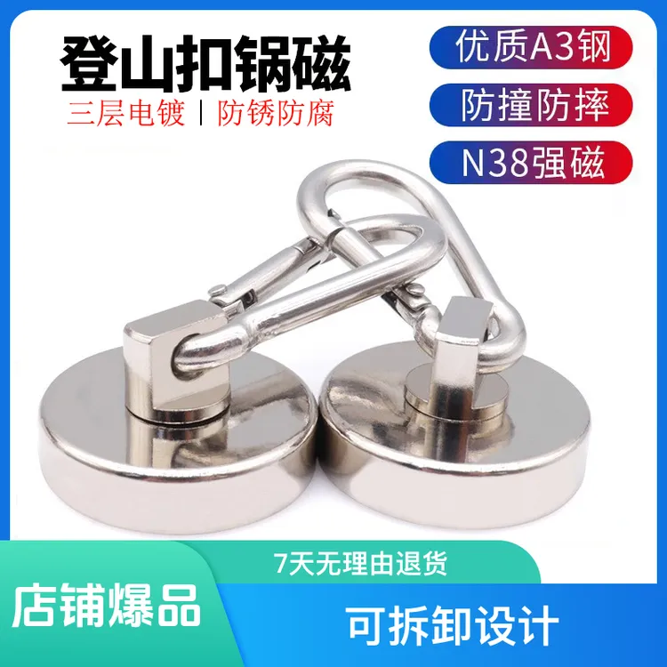 强力磁铁电镀防撞磁吸扣磁吸防撞吸铁石磁力扣强磁挂钩磁铁登山扣