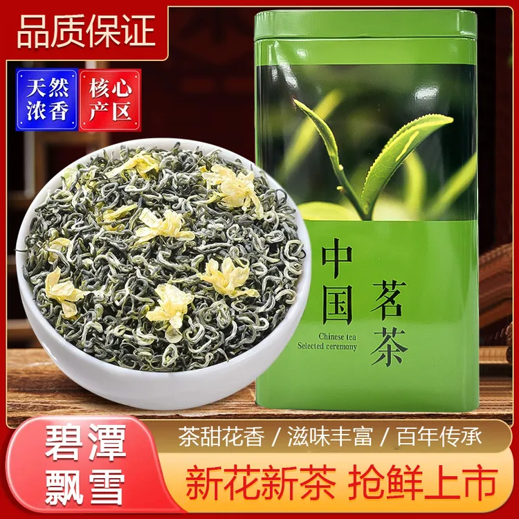 蒙顶山手工飘雪茶叶高山绿茶新花新茶浓香回甘绿茶新茶口粮茶推荐