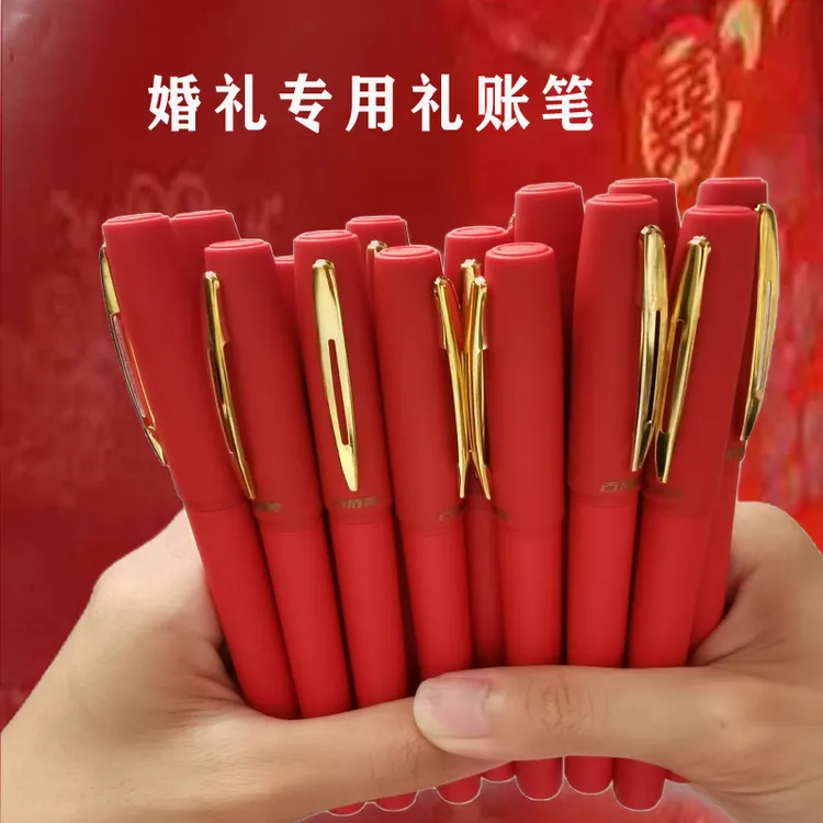 签字笔婚礼专用礼账笔1.0大容量红笔黑字体0.7喜庆礼簿记账签到笔