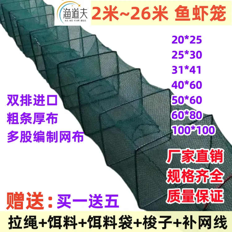 户外精品全生态鱼虾折叠自动捕鱼笼长地笼渔网手抛网龙虾网鱼网