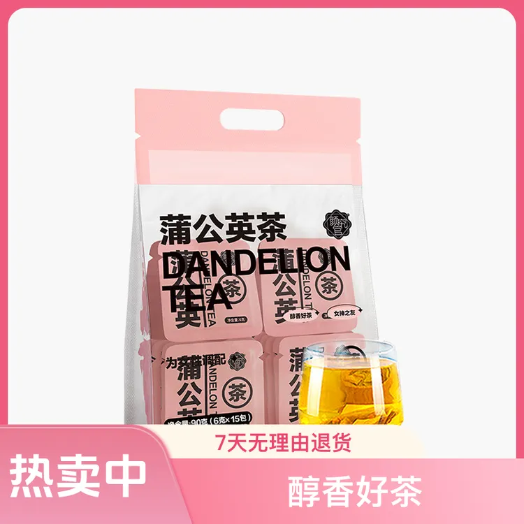 颜究官蒲公英花茶独立包装干净优质花茶养生茶工作家庭饮用精选