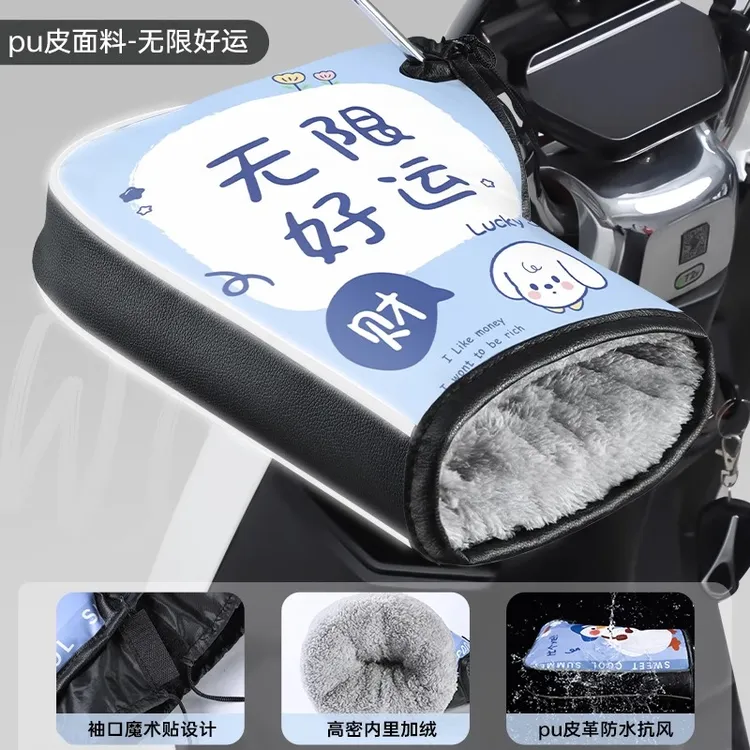 电动车手把套电瓶车冬天专用手套摩托车手把套冬季防风保暖套防水商品图
