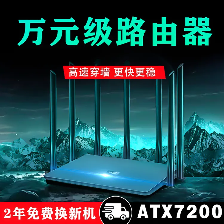 2024新款路由器家用免设置无线高速wifi路由器穿墙王双频全网通用
