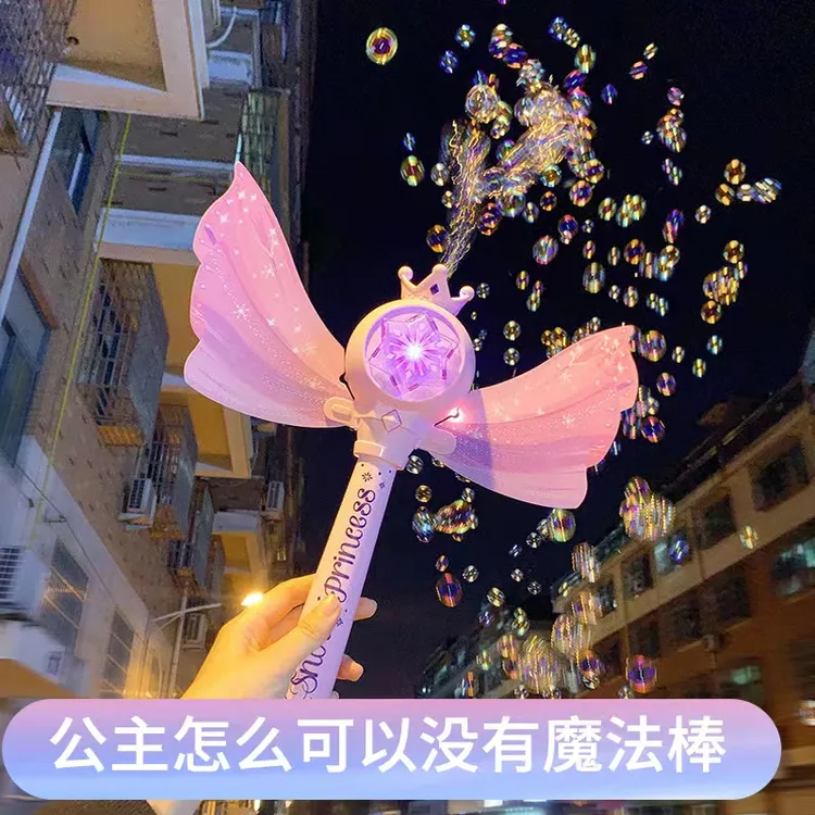 2025泡泡机魔法棒仙女棒女王魔仙权杖吹喷泡泡玩具儿童全自动手持