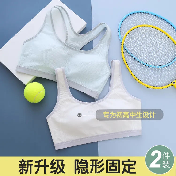发育期少女内衣青春期小学生中学生薄款生长期胸罩夏天运动背心