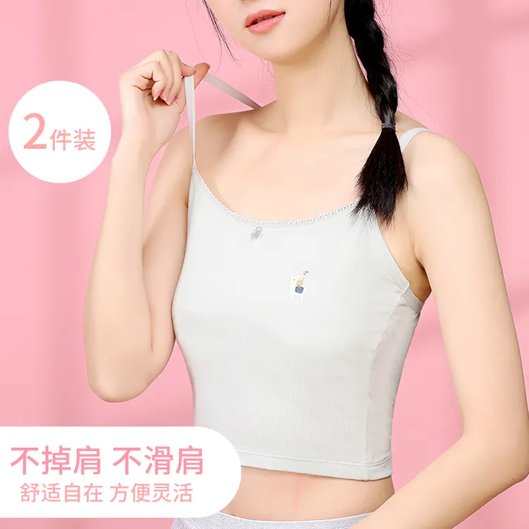 兰盼女童发育期小背心透气内穿吊带女童打底学生夏季少女内衣薄款