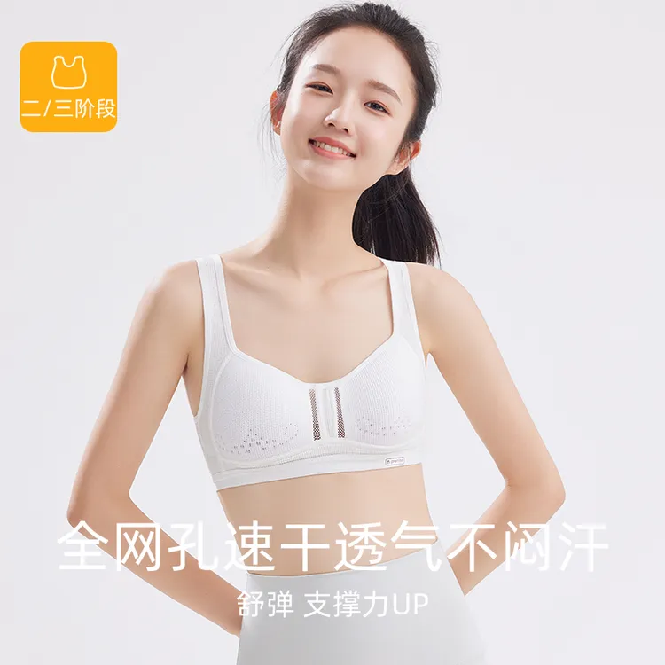 【发育期运动内衣】夏季薄款少女文胸防震减震透气大胸显小初高中生