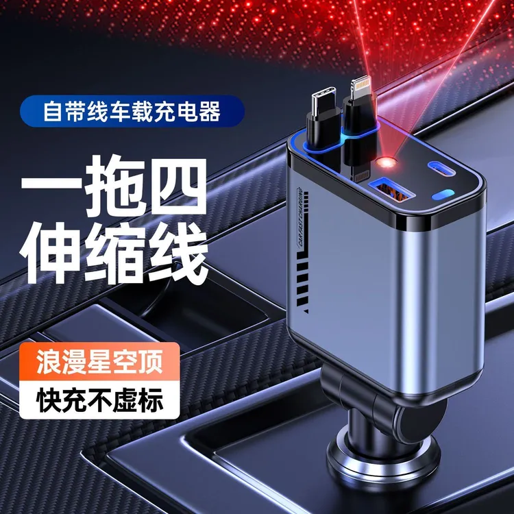 【星空顶】车载充电器超级usb手机汽车转换插头自带伸缩线usb车充