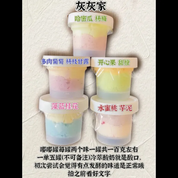 灰灰家 冷萃甜品 直播间