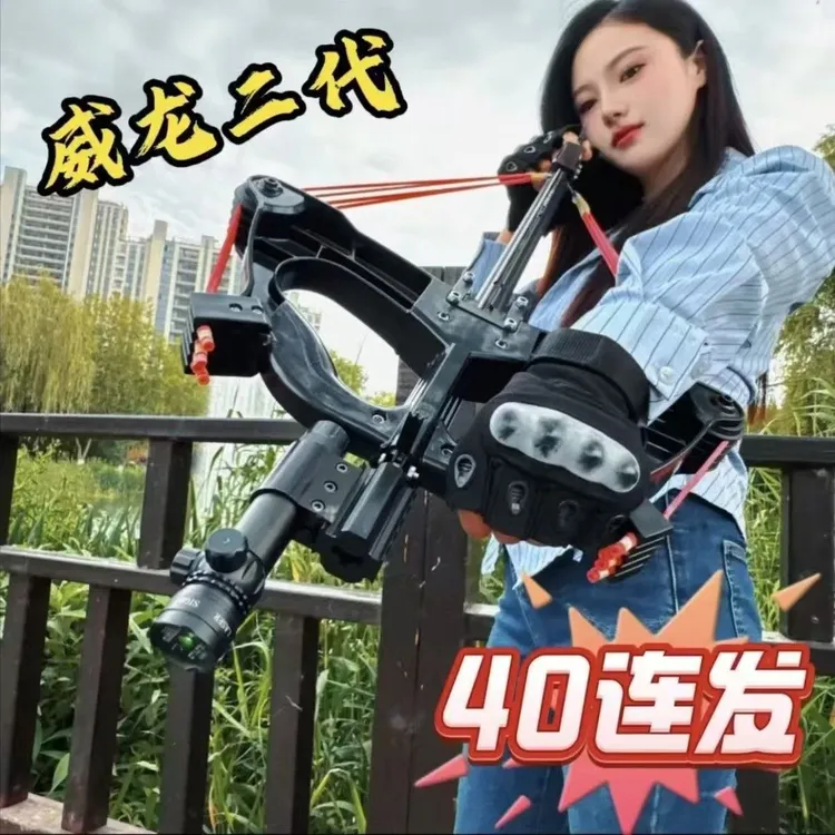 新款精准精度威力40连发复合弓红外激光瞄具高精度威龙弹弓