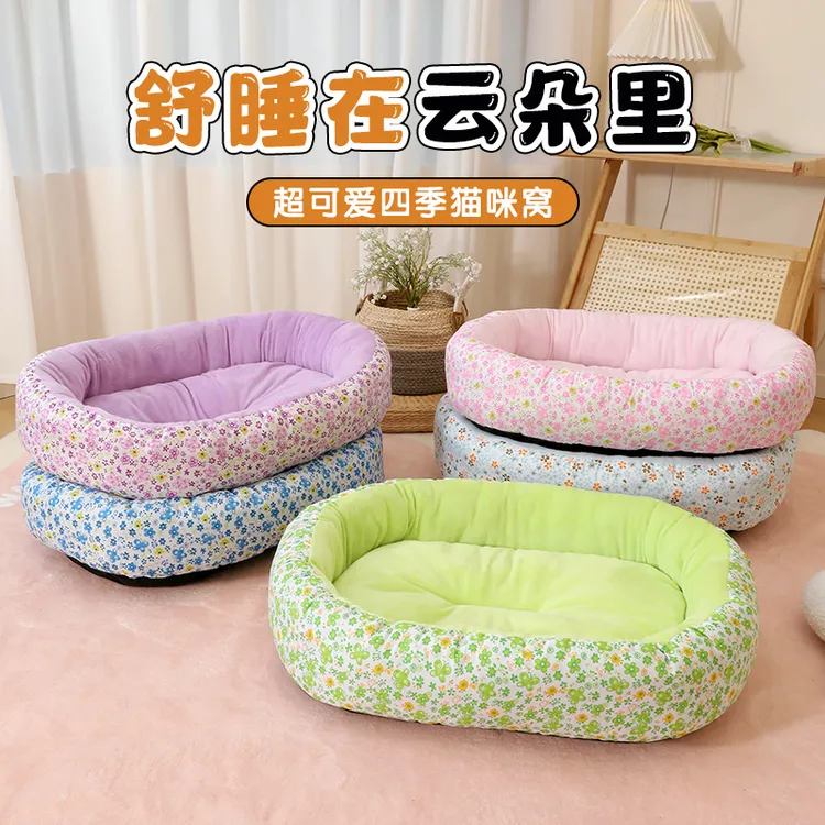 娅优猫窝狗窝四季通用宠物窝垫子冬季保暖猫用品中小型犬猫狗床垫