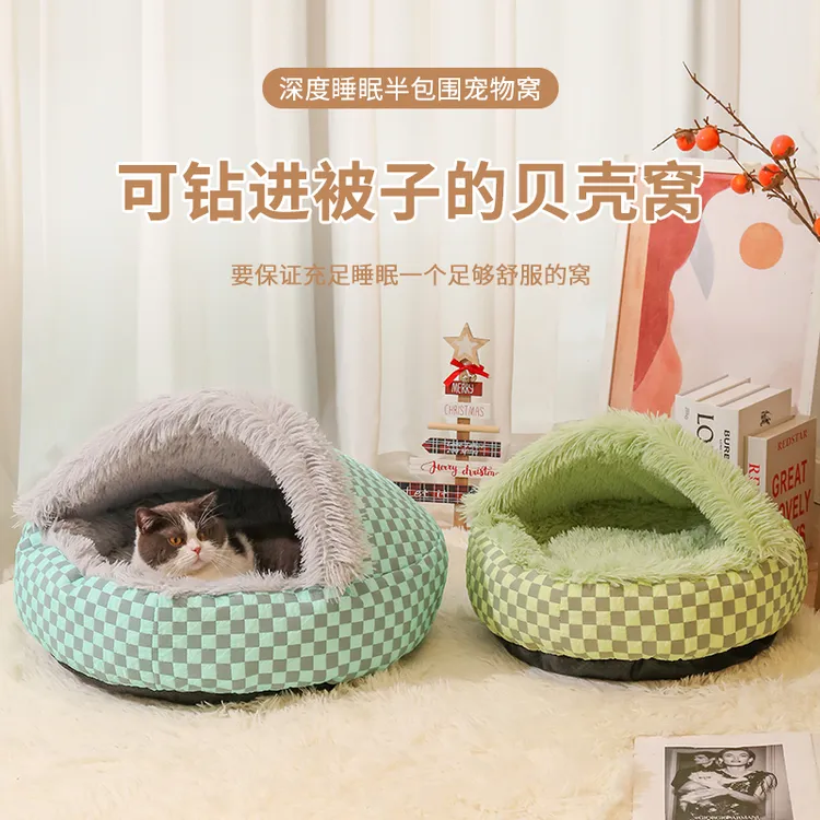 娅优贝壳猫窝冬季保暖狗窝四季通用钻被子宠物窝封闭式猫床加厚款