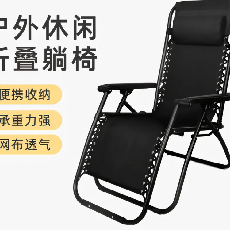 午憩宝躺椅午休可折叠椅子办公室午睡床靠背懒人沙滩阳台家用休闲