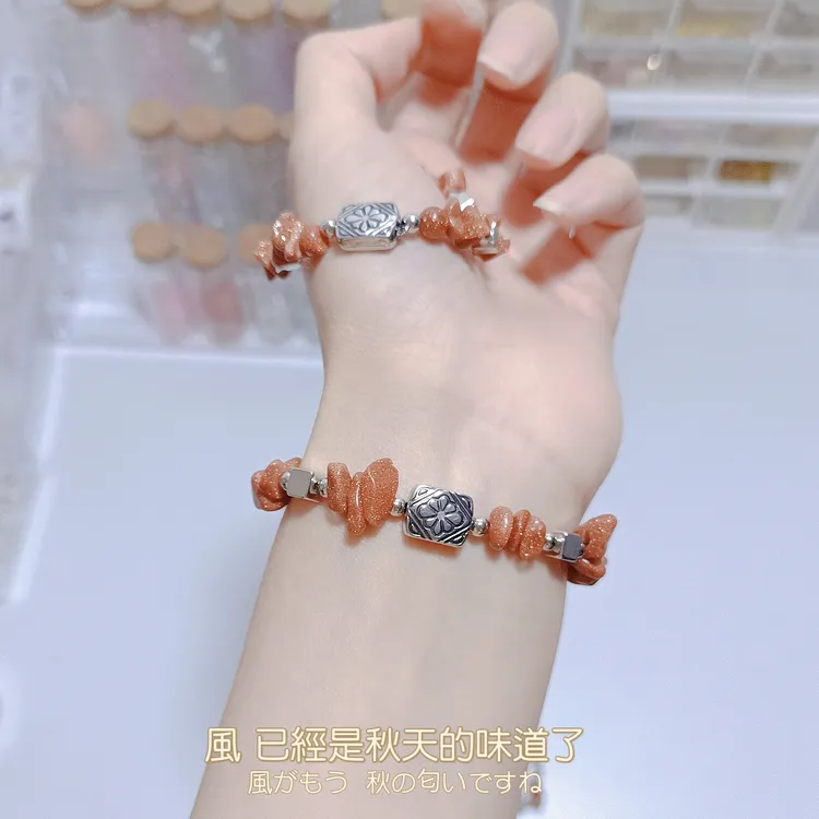 手链 金沙石碎石手链天ran石手链bi邪幸运手链