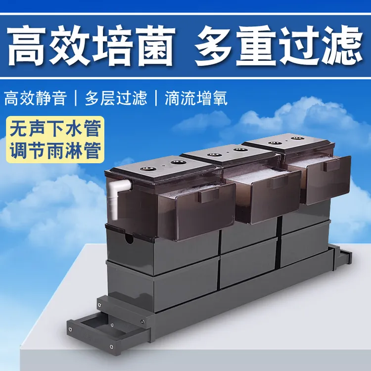 铝合金滴流三层过滤器养鱼上置抽屉式培菌屋鱼缸净水过滤器乌龟缸