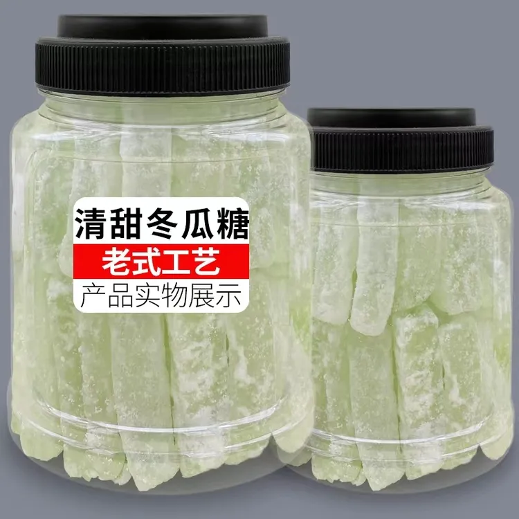 潮汕特产老式冬瓜糖正宗冬瓜丁条蜜饯休闲办公小吃解馋办公室零食