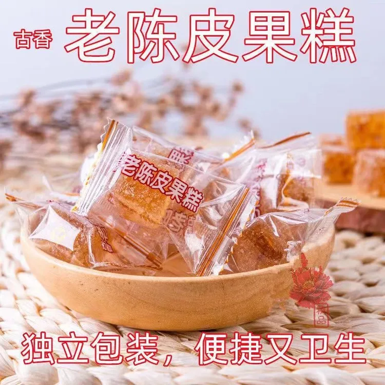 古香老陈皮果糕陈皮糕点老人小孩都爱吃开胃软糖网红零食独立包装