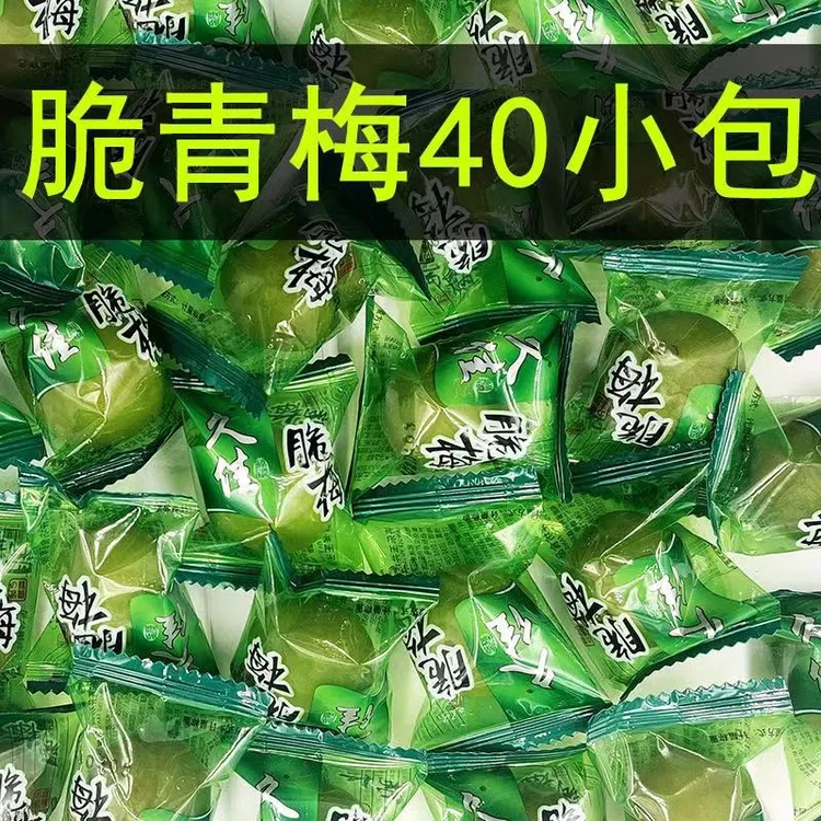 脆梅脆青梅酸甜爽口梅爽脆低脂酸梅青口梅独立包装蜜饯果脯小零食