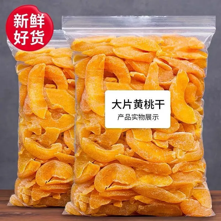 新货黄桃干500g包邮每日果干果脯蜜饯零食散装水果干桃子肉10g