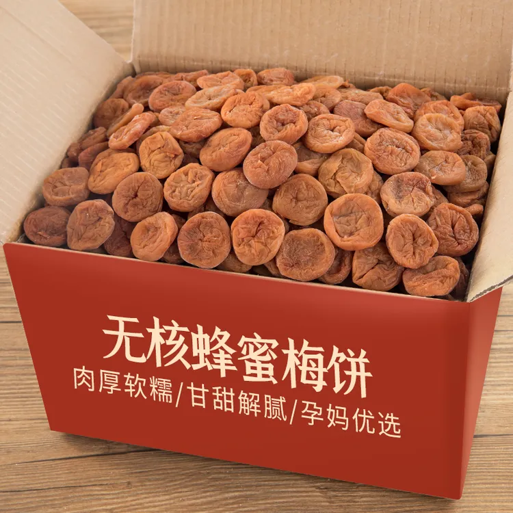 日式梅饼蜂蜜味散装陈皮话梅肉酸梅子孕妇小零食蜜饯果干果脯休闲