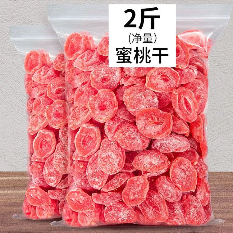 【特价】水蜜桃干盐津桃肉干蜜饯水果干果铺散装休闲办公小零食