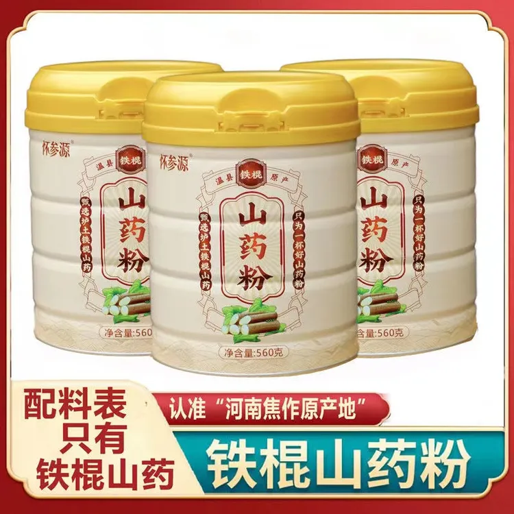 焦作温县铁棍山药粉560g甄选怀山药纯山药粉山药粉正宗铁棍山药粉