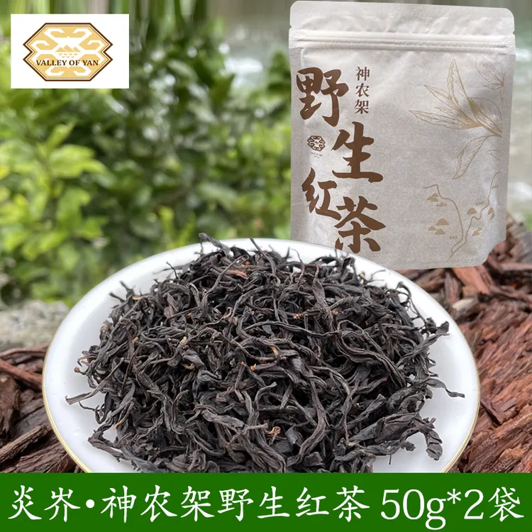 炎岕神农架野生红茶50g*2袋特惠装高山茶叶干净好茶