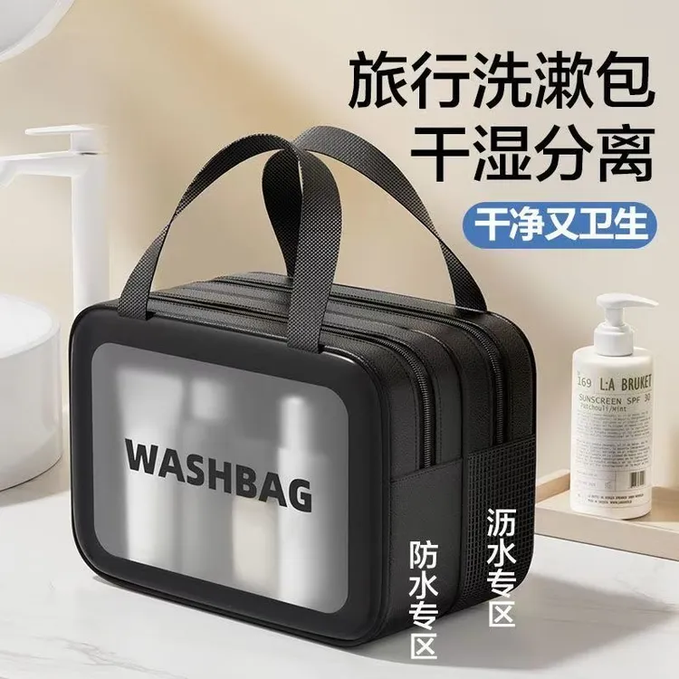洗漱包收纳包防水磨砂面化妆包干湿分区大容量便携出差旅行必备