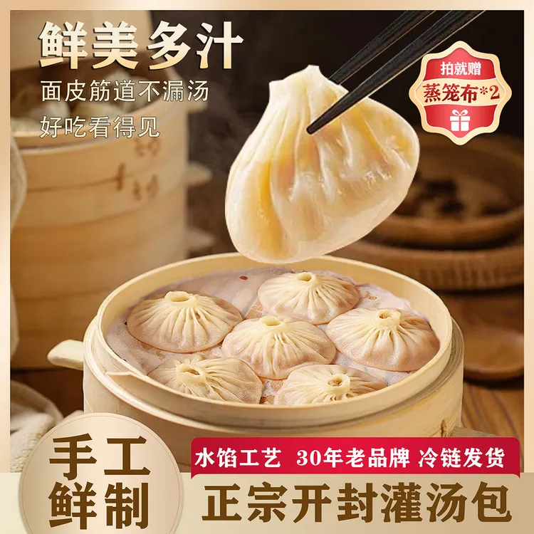 【开封灌汤包】肉馅速食面点早餐食品包子正宗冷冻小笼包42个
