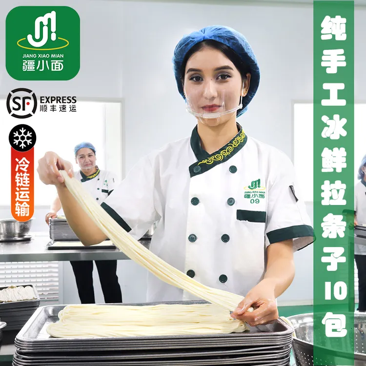 新疆拉条子手工面正宗拌面冰鲜阿西叶奇台面粉家庭必备速食夜宵