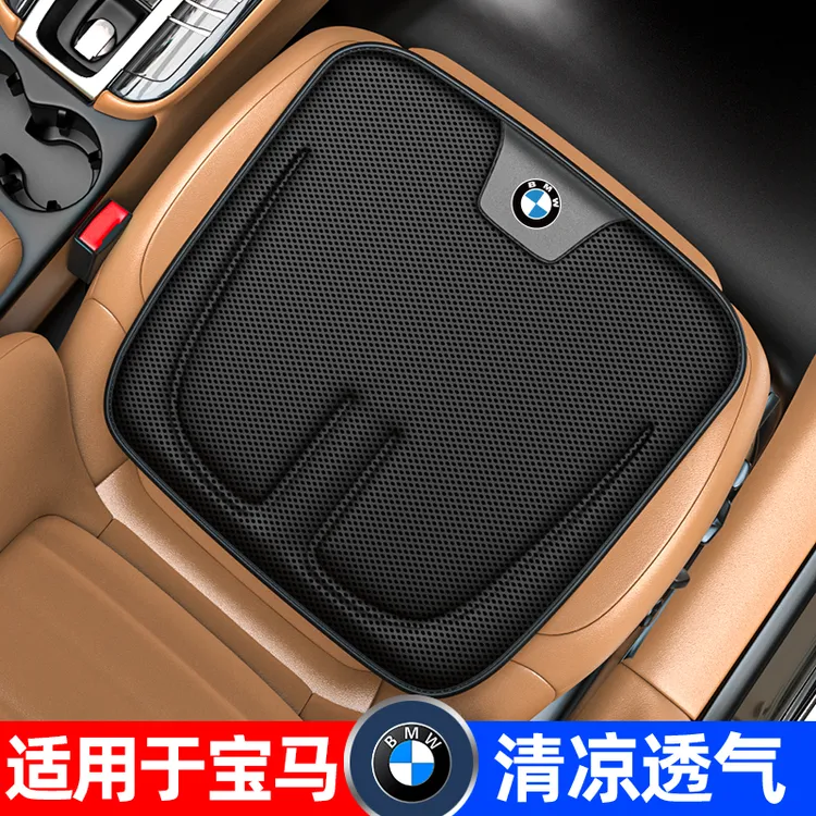 车梦者适用宝马3系5系7系1系汽车坐垫透气夏四季通用车内装饰用品