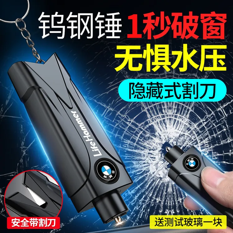 汽车破窗器应急救生安全锤神器车用多功能车载逃生便携一秒碎玻璃