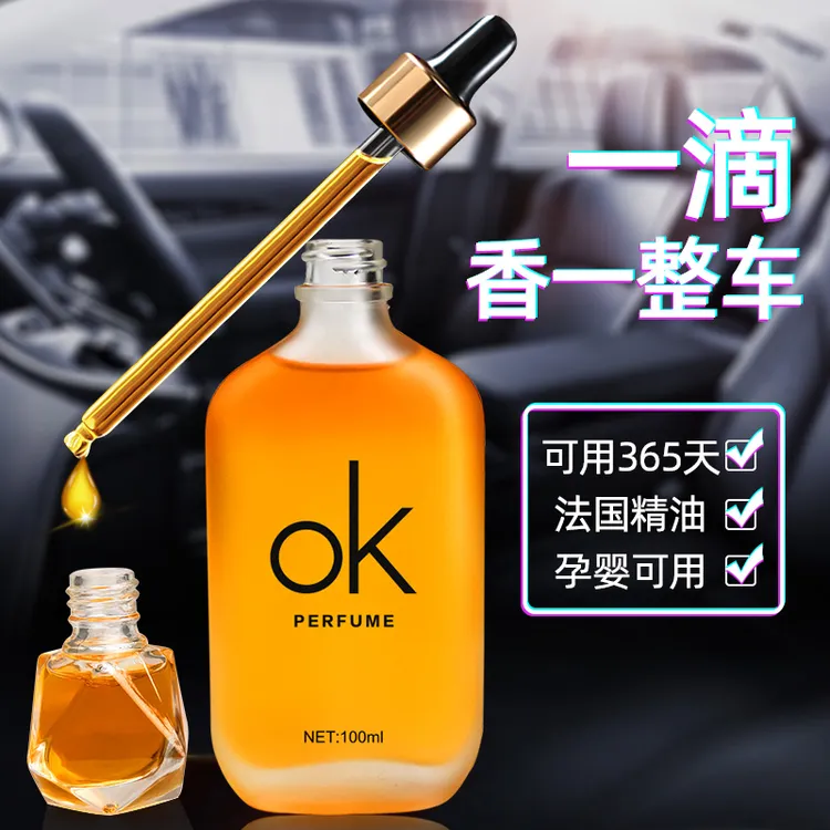 车梦者车载香水补充液车用精油高档持久淡香车内挂件古龙男士汽车