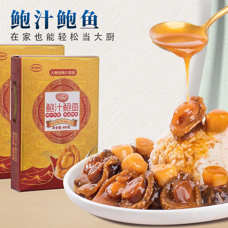 鲍海鲍鲍汁鲍鱼海鲜熟食加热即食捞饭捞面1箱/20盒预制菜汤料盒装