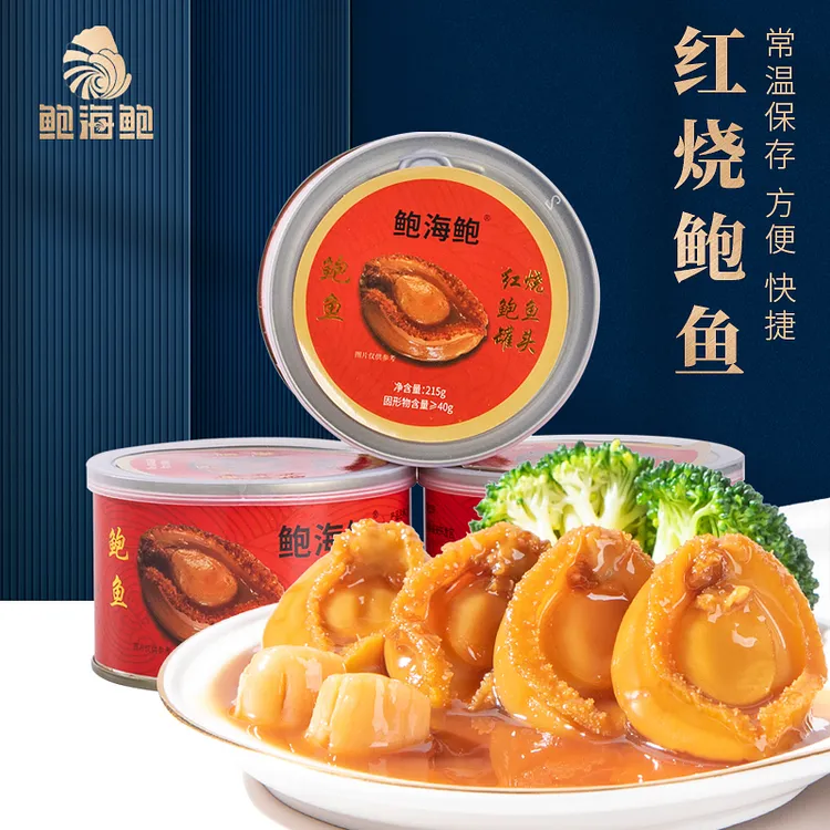 红烧鲍鱼罐头加热即食海鲜鲍汁捞饭料理包干货熟食佛跳墙材料罐装
