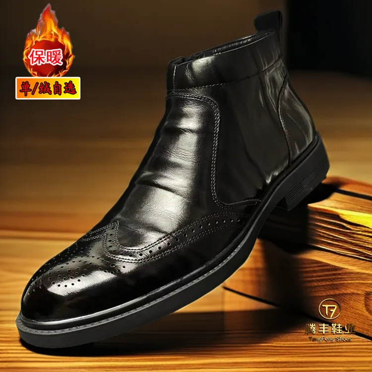 头层牛皮切尔西靴加绒双面绒保暖锁温单里通勤新中式复古商务皮靴