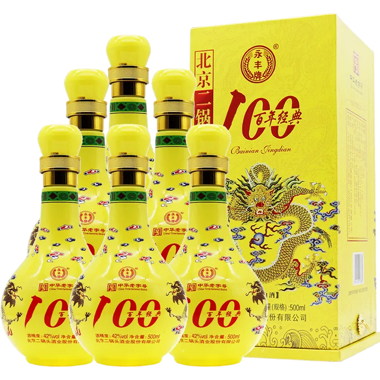 永丰牌北京二锅头百年经典42度（酒厂自营）纯粮白酒礼盒42度500