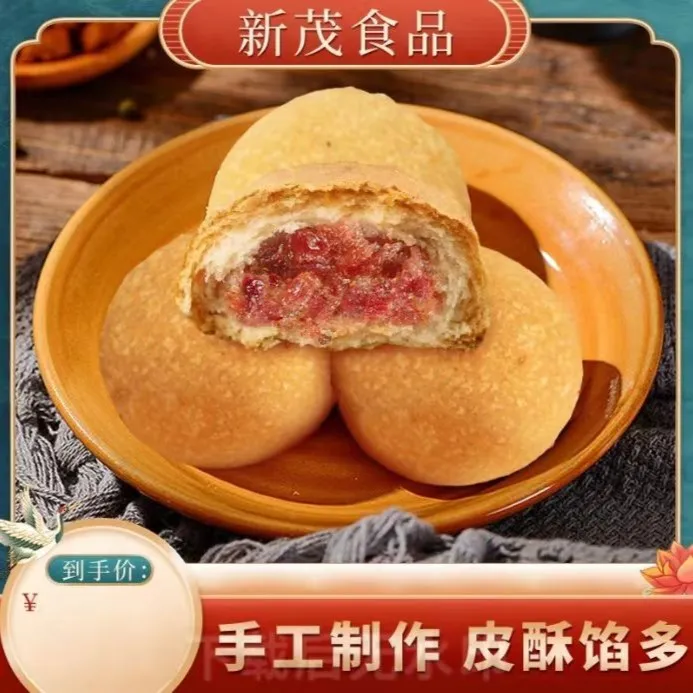 【主播推荐】云南火腿月饼点心传统手工宣威火腿糕点独立包装30克
