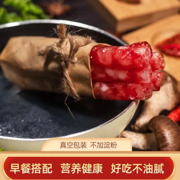 云南特产网红开远小甜肠炒煎烧烤火锅煲仔饭广味香肠美味营养健康