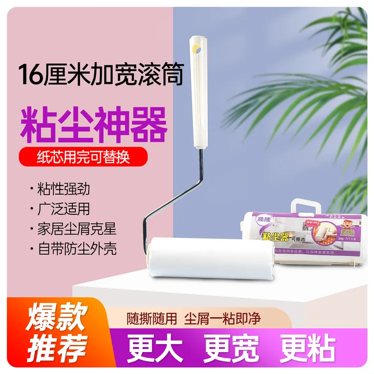 16cm粘毛宠物去毛神器衣服沙发除尘纸家用清洁神器斜粘毛神器
