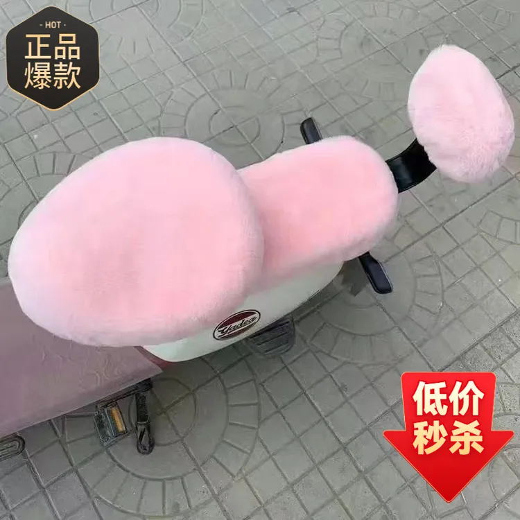 新款电动车毛绒坐垫套冬季电瓶车坐垫套保暖加厚电车坐垫座套通用