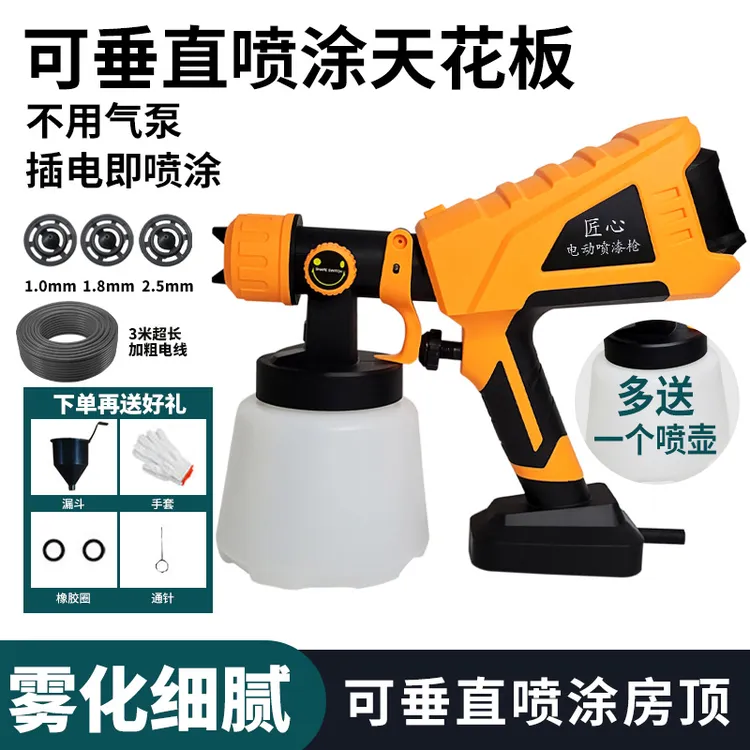 电动喷漆枪油漆喷枪乳胶漆喷涂机彩钢瓦防锈漆喷漆工具垂直向上喷