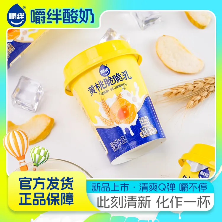 【品牌直发】嚼伴酸奶120克/1杯黄桃脆脆乳黄桃椰果营养早餐酸奶