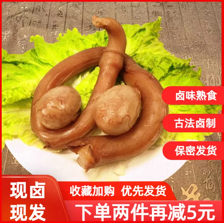 卤牛鞭熟食开袋即食新鲜牛鞭牛宝牛蛋牛三宝整根真空牛肉下酒菜