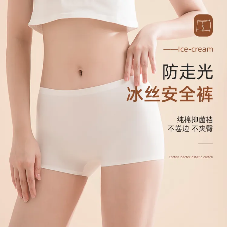 夏季无痕冰丝中腰安全裤不卷边冰丝防走光短裤透气打底裤显瘦四角