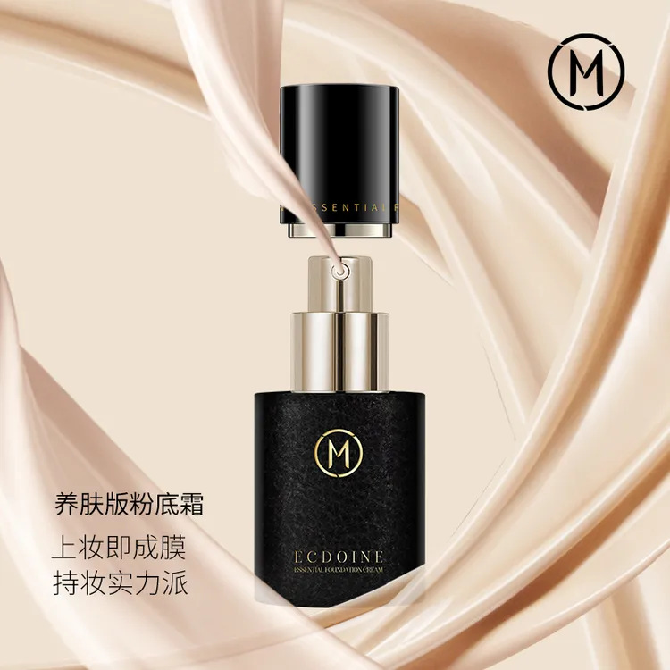 奥集俪依克多因持妆精华粉底霜养肤遮瑕提亮改善暗沉高持妆不卡粉