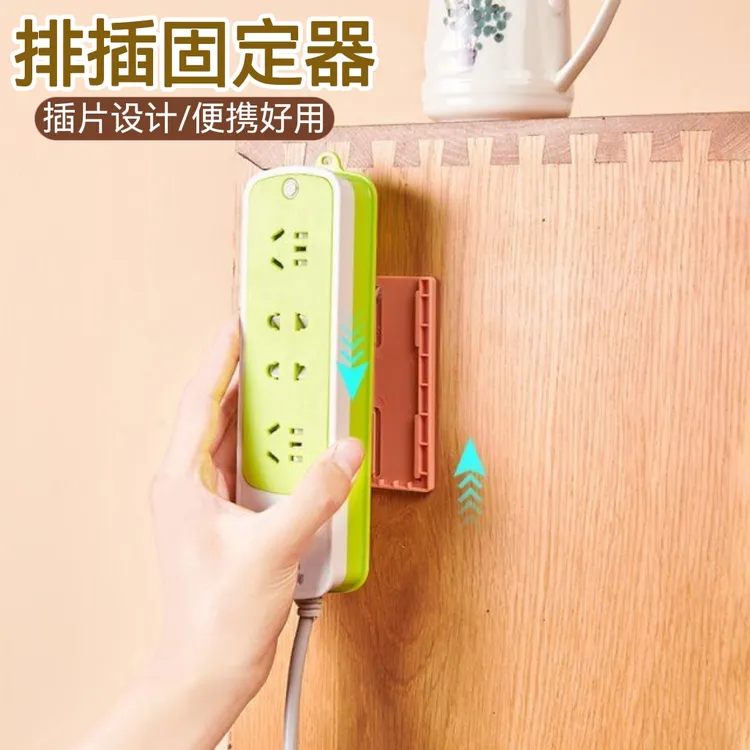 排插固定器免打孔自粘无痕墙上插线板插头插座路由器免打孔收纳